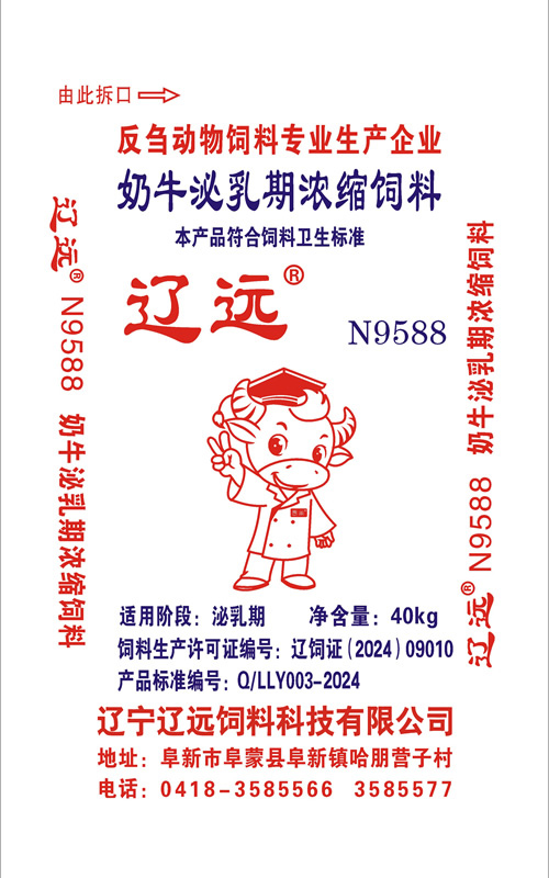 N9588 40kg